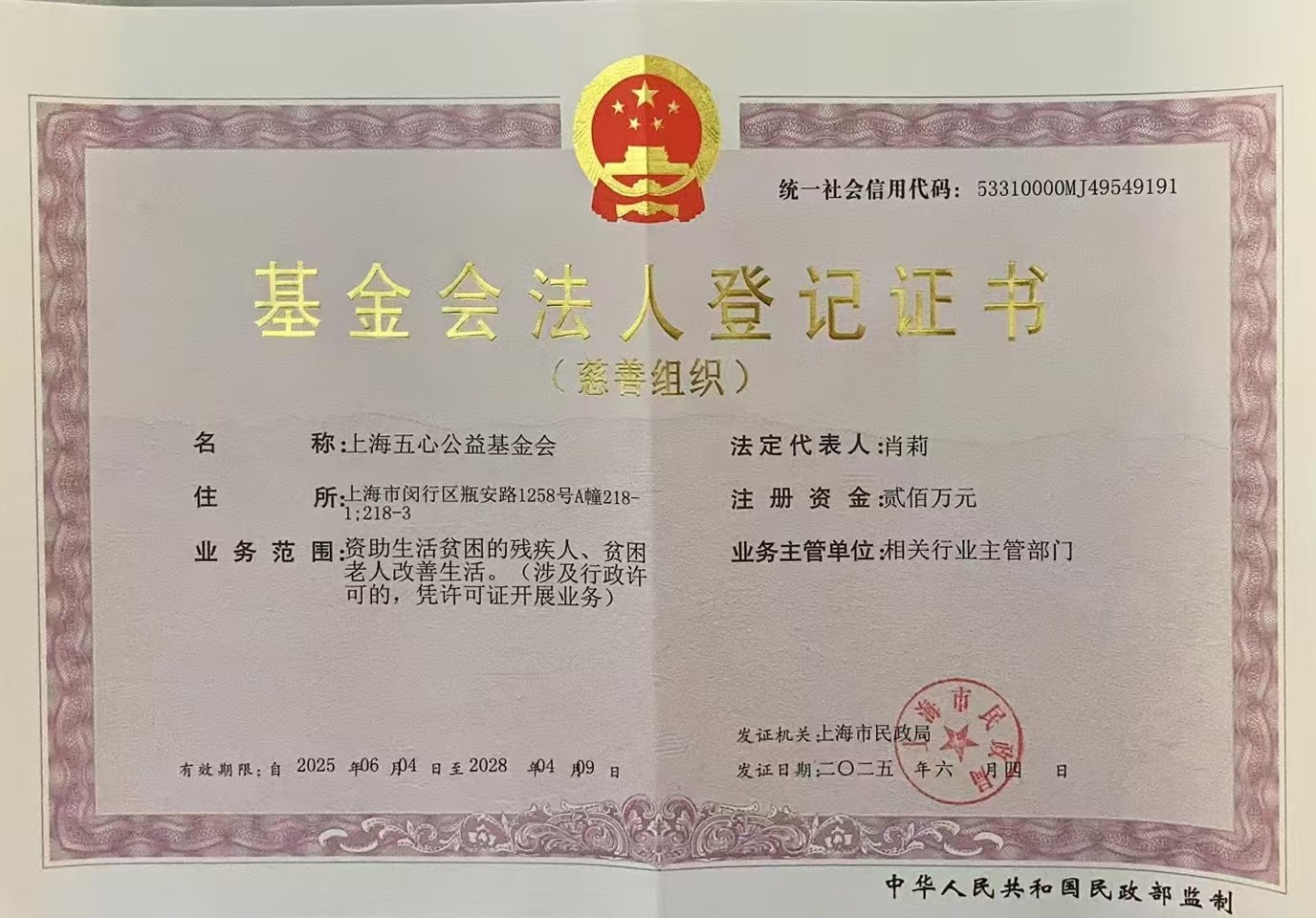 微信图片_20250914144822.jpg